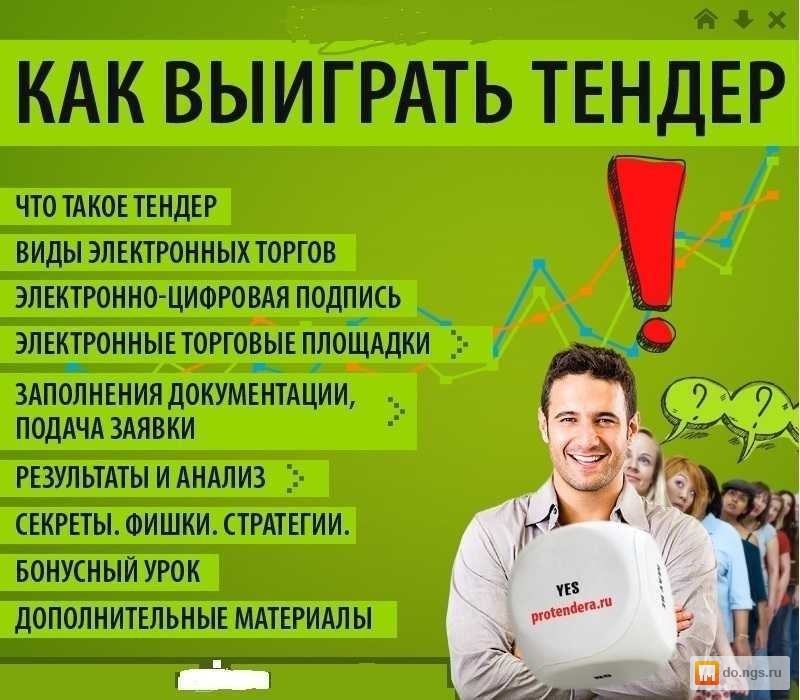 Специалист конкурсы тендеры Специалист конкурсы тендеры