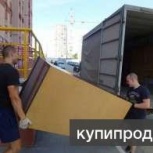 Рабочие для переезда, Красноярск