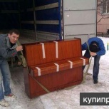 Упаковка мебели при переездах, Красноярск