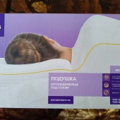 Ортопедическая подушка топ 119 Ортопедическая подушка топ 119